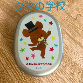 クマノガッコウ(くまのがっこう)の🧸くまのがっこう　アルミ弁当箱(弁当用品)