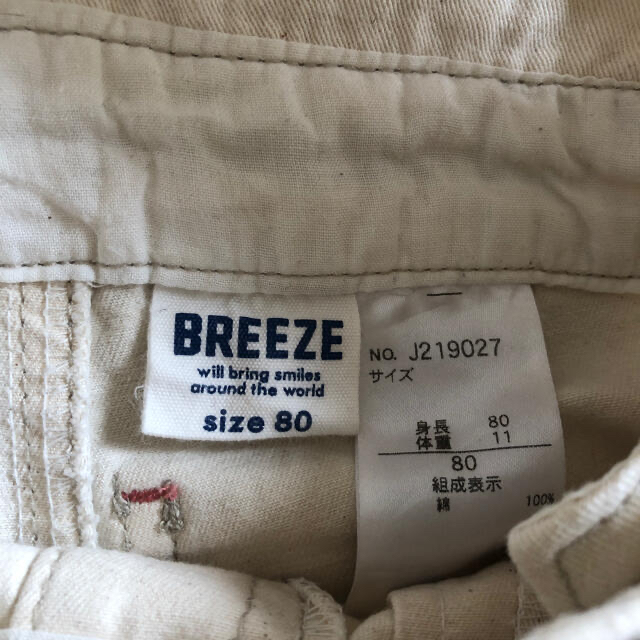 BREEZE(ブリーズ)のBREEZE(ブリーズ)オーバーオール 80 キッズ/ベビー/マタニティのベビー服(~85cm)(カバーオール)の商品写真