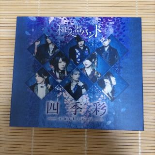 四季彩-shikisai-（初回生産限定盤/Type-A/Blu-ray Dis(ポップス/ロック(邦楽))