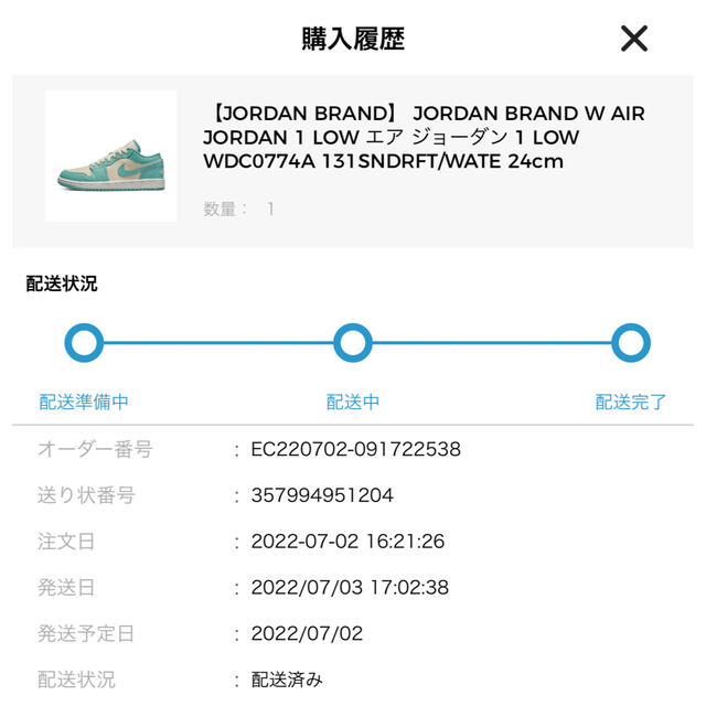 Air Jordan 1 Low Teal Green 24cm