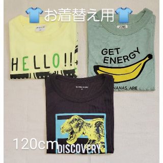 子供用Tシャツ お着替え用 幼稚園 保育園 即購入OK(Tシャツ/カットソー)