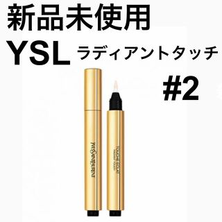 サンローラン(Saint Laurent)の【新品未開封 】YSL ラディアントタッチ コンシーラー 2.5ml(コンシーラー)