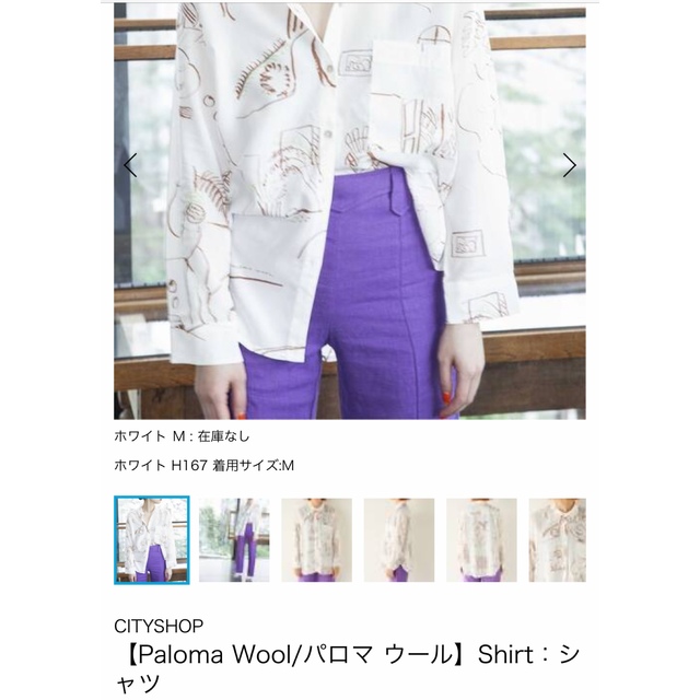 EDIT.FOR LULU(エディットフォールル)の☆新品・未使用☆ Paloma Wool   Misa シャツ レディースのトップス(シャツ/ブラウス(長袖/七分))の商品写真