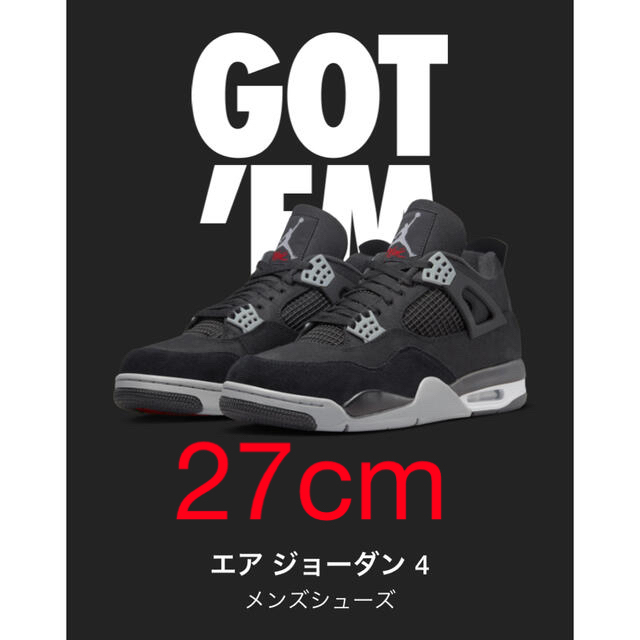 Nike Air Jordan 4 SE Black エアジョーダン 27cm