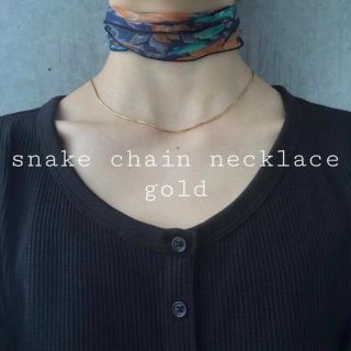 トゥデイフル(TODAYFUL)の再入荷　snake chain necklace gold(ネックレス)