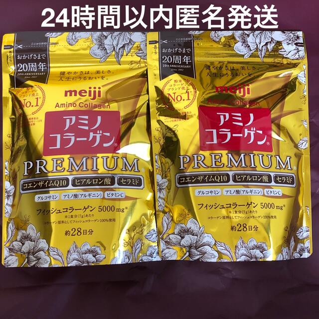 明治 アミノコラーゲン プレミアム 約28日分 196g×2袋 www.jaiba.mg.gov.br