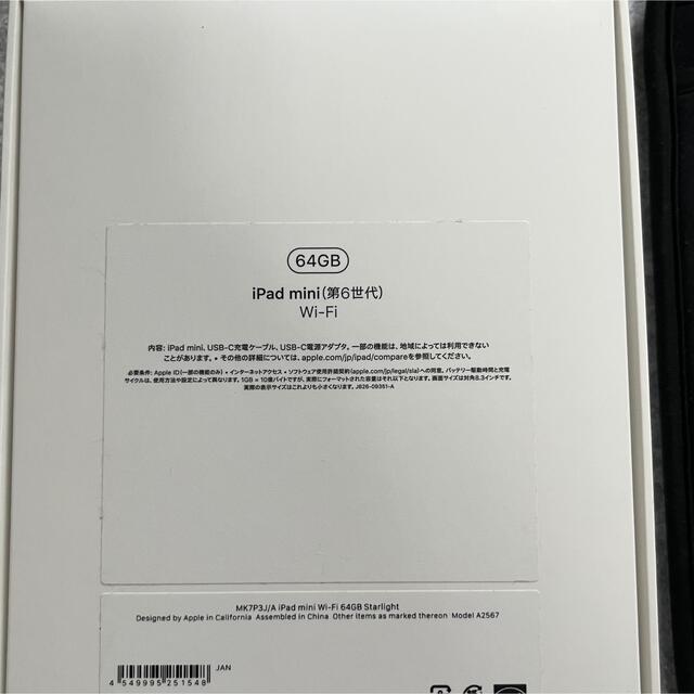 Apple - iPad mini 6 Wi-Fiモデル 64GB スターライトの通販 by shop