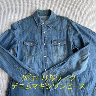 グローバルワーク(GLOBAL WORK)の【美品】GLOBALWORKデニムシャツワンピースMサイズ(ロングワンピース/マキシワンピース)