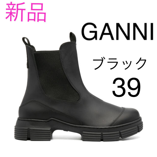 エルメス《新品》GANNI  ガニー。サイドゴア。ラバーブーツ39