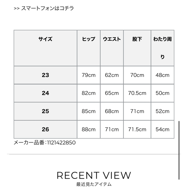 eimy istoire(エイミーイストワール)のeimy istoireのパンツ レディースのパンツ(デニム/ジーンズ)の商品写真