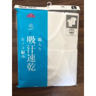 ひー様専用　新品未開封　下着　肌着　アンダーウェア(その他)