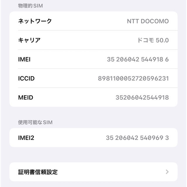 iPhone 13 pro max 128GB【iFaceケース無料サービス】 3