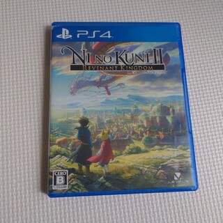 二ノ国II レヴァナントキングダム PS4(家庭用ゲームソフト)
