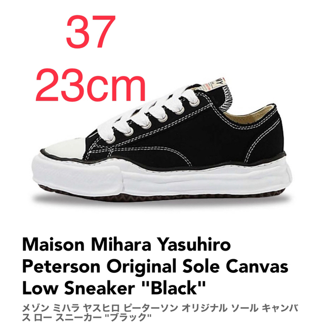 靴/シューズMaison Mihara Yasuhiro A01FW702 37サイズ