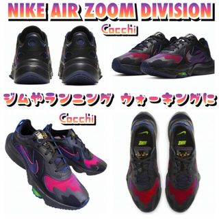 ナイキ(NIKE)のNIKE AIR ZOOM DIVISION  ランニングエアズームディビジョン(スニーカー)