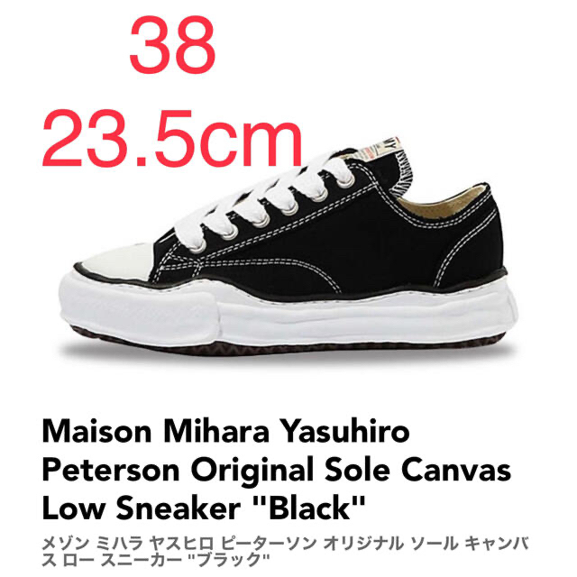 MIHARAYASUHIRO(ミハラヤスヒロ)のMaison Mihara Yasuhiro A01FW702 38サイズ メンズの靴/シューズ(スニーカー)の商品写真
