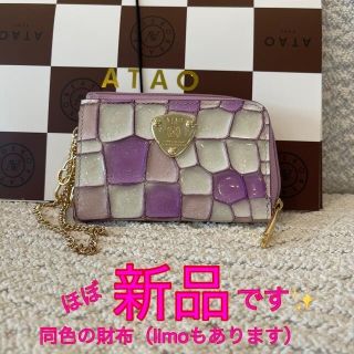 アタオ(ATAO)のATAO キーケース＋ミニ財布(キーケース)