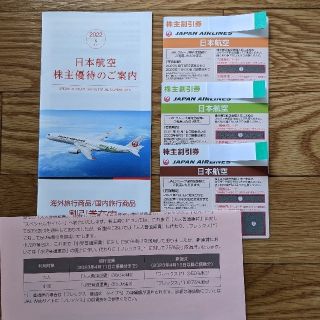 ジャル(ニホンコウクウ)(JAL(日本航空))のJAL株主優待券3枚(その他)