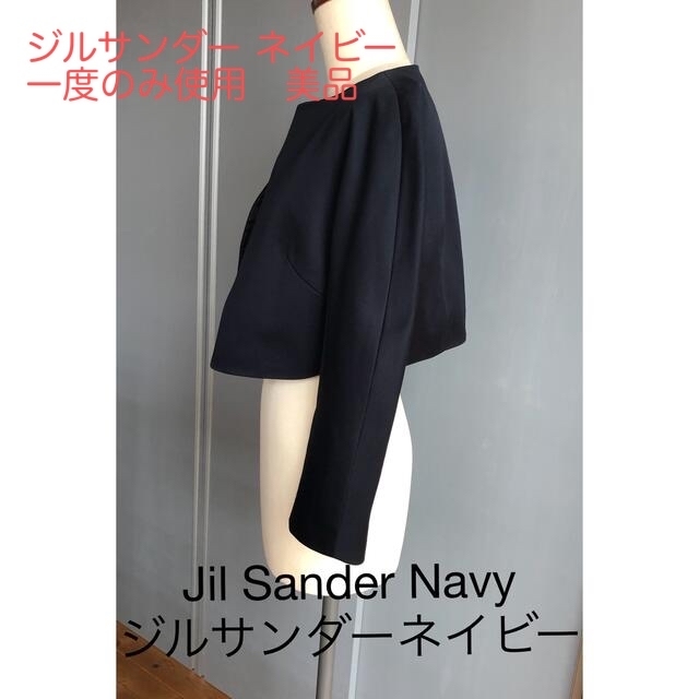 Jil Sander(ジルサンダー)のJil Sander Navy ジル サンダー ネイビークロップド ジャケット レディースのジャケット/アウター(その他)の商品写真