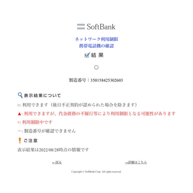 iPhone(アイフォーン)の専用iPhoneSE 第3世代 64GB ブラック2台 スマホ/家電/カメラのスマートフォン/携帯電話(スマートフォン本体)の商品写真