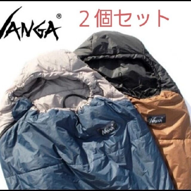 ナンガ 寝袋 NANGA 2個セット販売 い出のひと時に、とびきりの