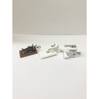 The手芸　ミシンコレクション　ミシンのミニチュア3種セット(キーホルダー/ストラップ)