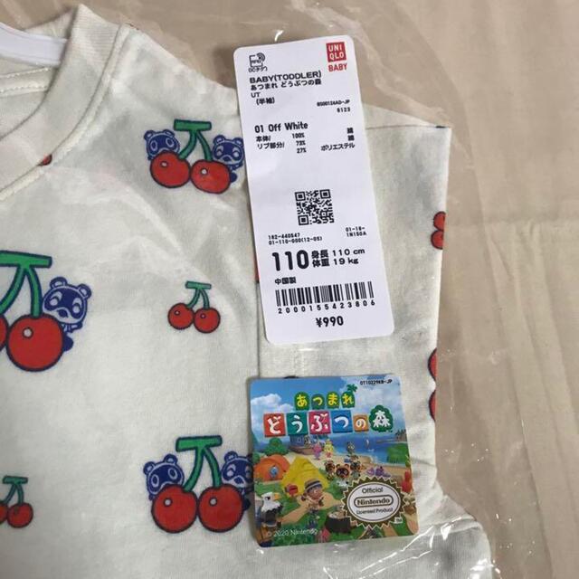 UNIQLO(ユニクロ)のTシャツ　110サイズ キッズ/ベビー/マタニティのキッズ服女の子用(90cm~)(その他)の商品写真