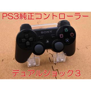 プレイステーション3(PlayStation3)の84★PS3 純正 コントローラー DUALSHOCK3 デュアルショック(家庭用ゲーム機本体)