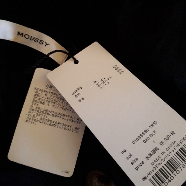 moussy(マウジー)のMOUSSY リネン混 ロングスカート レディースのスカート(ロングスカート)の商品写真