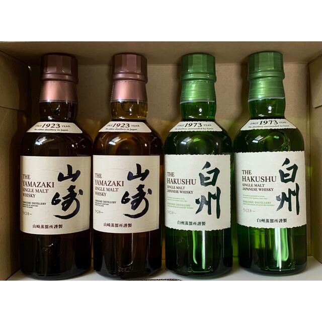 【山崎・白州　飲み比べ　４本セット❗️】