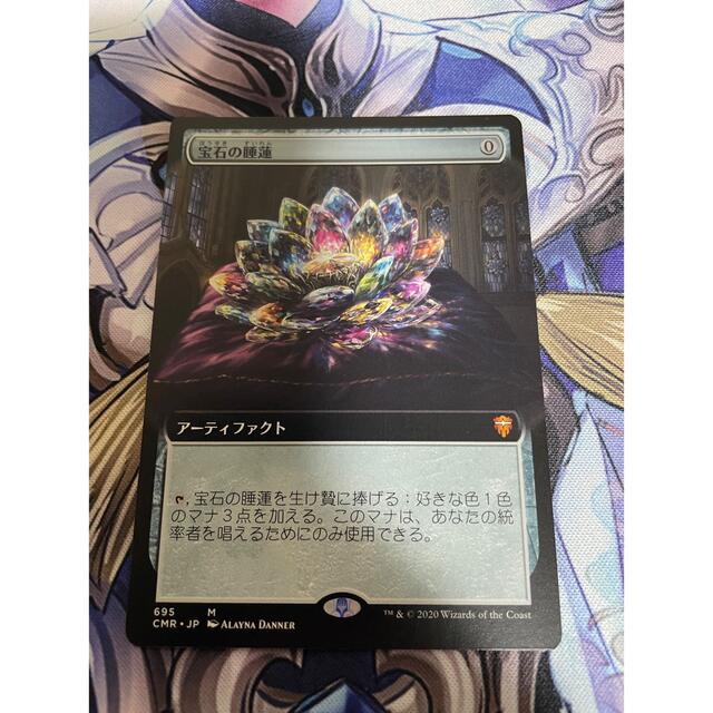 MTG 美品　宝石の睡蓮　拡張　日本語