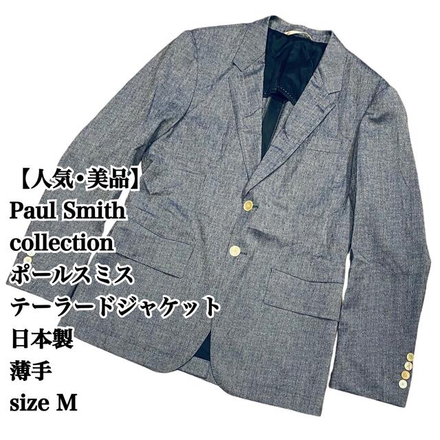 定価13万 テーラードジャケット Paul Smith collection 販売品 定価13万 テーラードジャケット Paul Smith collection テーラードジャケット