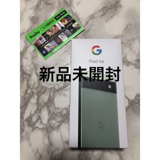 グーグルピクセル(Google Pixel)の[未通電] Google Pixel 6a Green 128GB Hulu付き(スマートフォン本体)