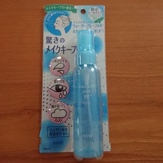 コーセー(KOSE)のメイク キープ ミスト EX COOL(85ml)(化粧水/ローション)