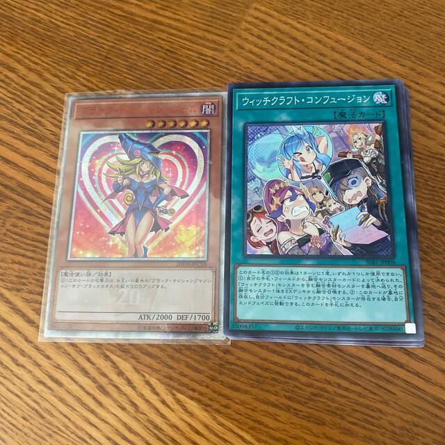 遊戯王　まとめ売り　ブラックマジシャンガール