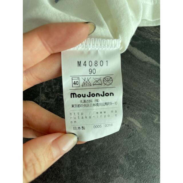 mou jon jon(ムージョンジョン)の新品moujonjon Tシャツ キッズ/ベビー/マタニティのキッズ服男の子用(90cm~)(Tシャツ/カットソー)の商品写真