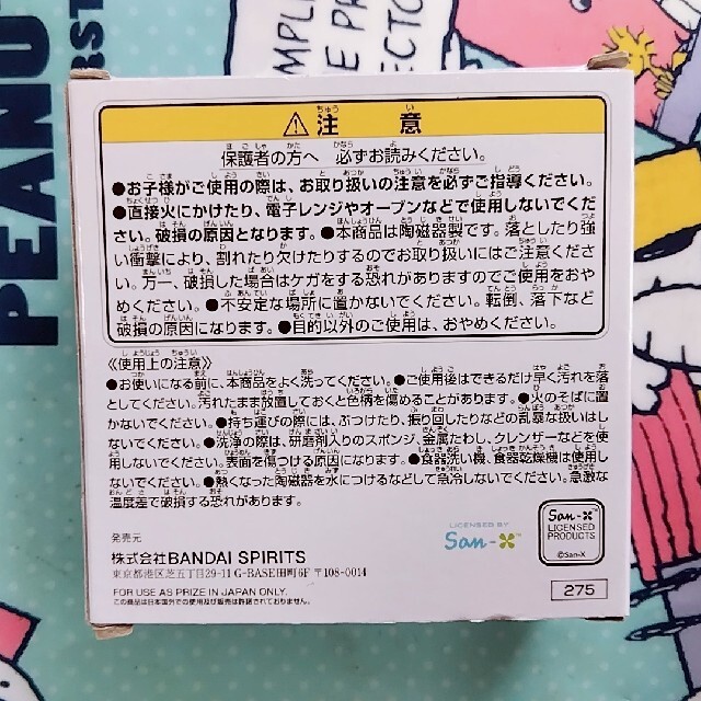 BANDAI(バンダイ)の一番くじ✾リラックマ　うさぎとお花の小皿　お花畑の小さな子うさぎテーマ　ピンク インテリア/住まい/日用品のキッチン/食器(食器)の商品写真