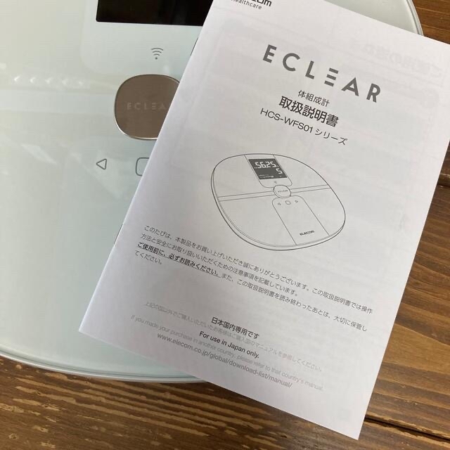 ELECOM(エレコム)のエレコム　エクリア　体重計　ECLEAR 体組成計　HCS-WFS01 スマホ/家電/カメラの美容/健康(体重計/体脂肪計)の商品写真