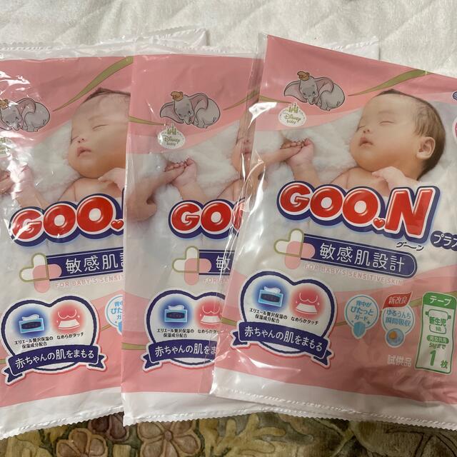 GOONプラス 新生児 キッズ/ベビー/マタニティのおむつ/トイレ用品(ベビー紙おむつ)の商品写真