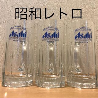 アサヒ(アサヒ)の昭和レトロ アサヒ ジョッキ グラス コップ 食器(グラス/カップ)