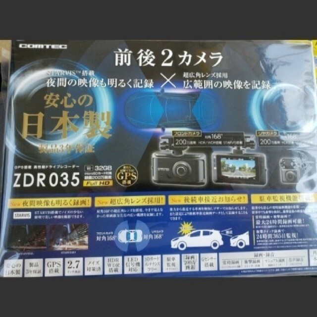 車内アクセサリZDR-035 前後2カメラドライブレコーダー　日本製