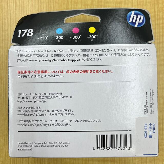 HP(ヒューレットパッカード)のHP インクカートリッジ　4色　黒 インテリア/住まい/日用品のオフィス用品(オフィス用品一般)の商品写真