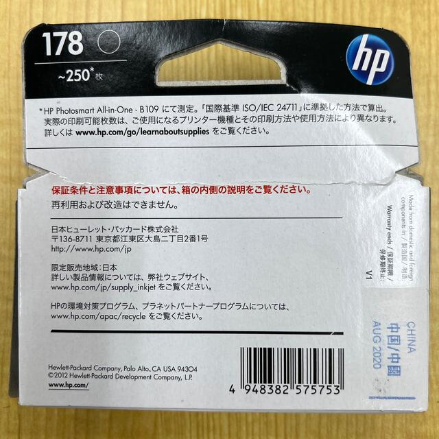 最終値下げ HP 純正インク 178 11個セット