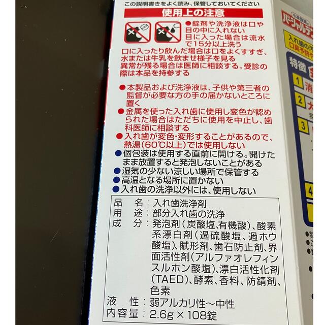 小林製薬(コバヤシセイヤク)の【大幅値下げ】パーシャルデント　部分入れ歯用洗浄剤　98錠　小林製薬 コスメ/美容のオーラルケア(口臭防止/エチケット用品)の商品写真