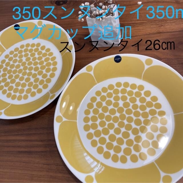 メーカー包装済
 マーチャン様専用マグカップ350追加 -キャプテン キッチン/食器