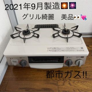 ありません Rinnai 電池付き 都市ガスの通販 by みやび's shop