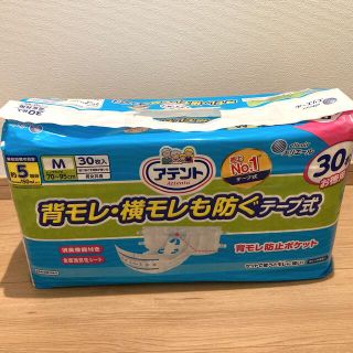 アテント消臭効果付きテープ式背モレ・横モレも防ぐ(日用品/生活雑貨)