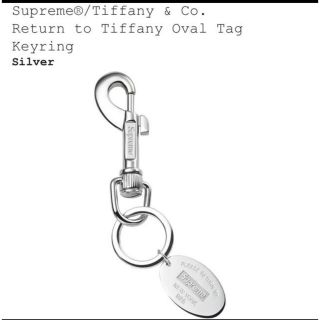 ティファニー(Tiffany & Co.)の☆Supreme / Tiffany & Oval Tag Keyring(キーホルダー)