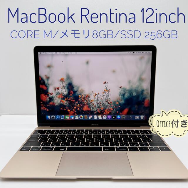 MacBook Rentina 12inch Office付き