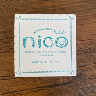 nicoせっけん(ボディソープ/石鹸)